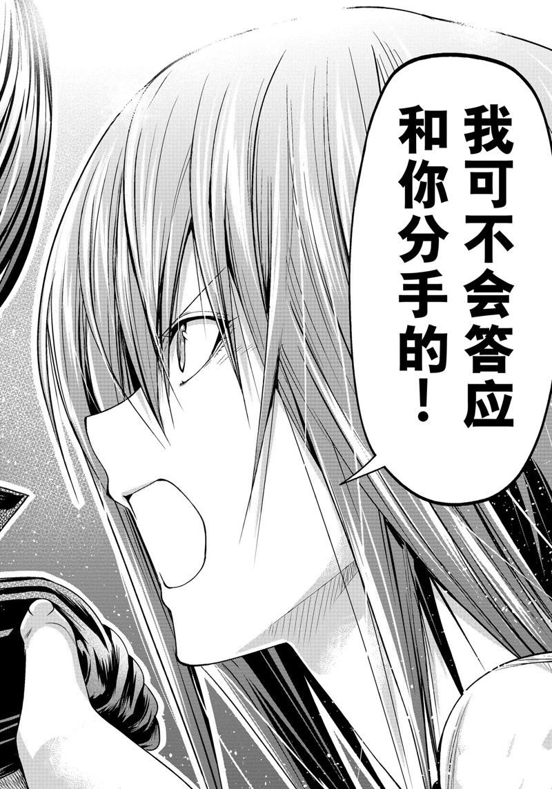 第85话 试看版