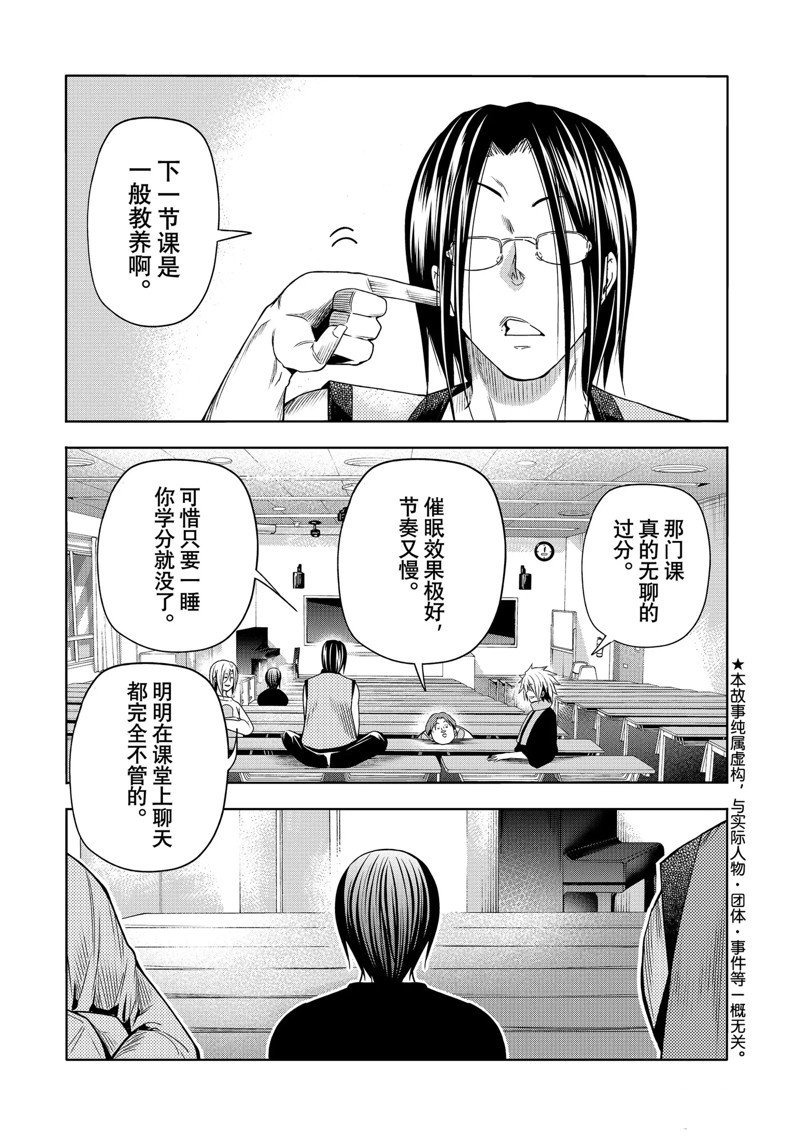 第86话 试看版