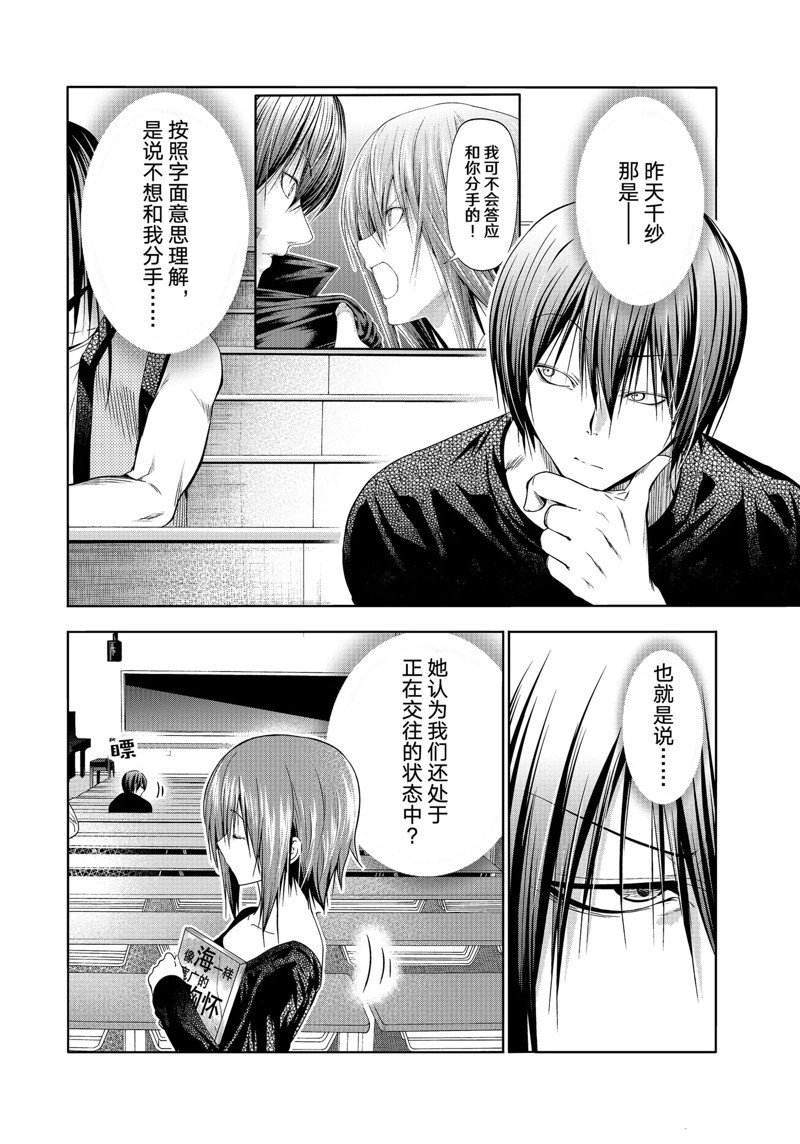第86话 试看版