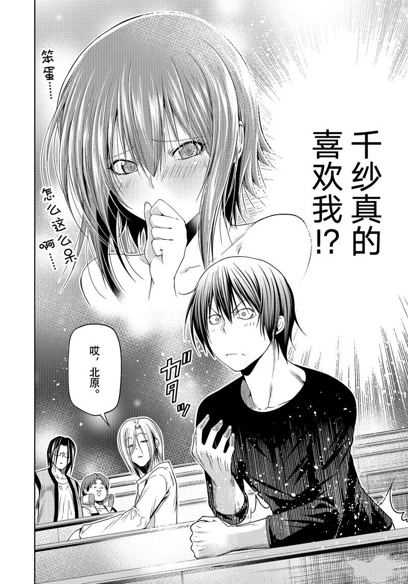 第86话 试看版