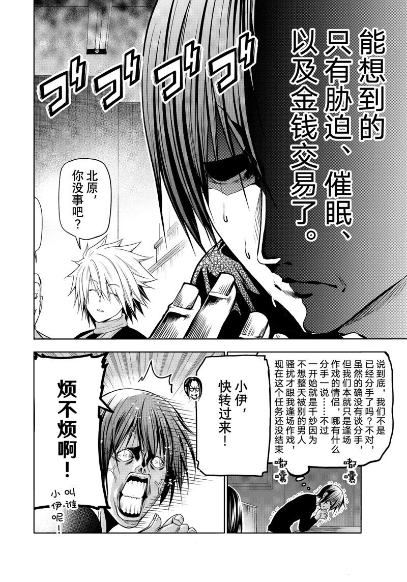 第86话 试看版