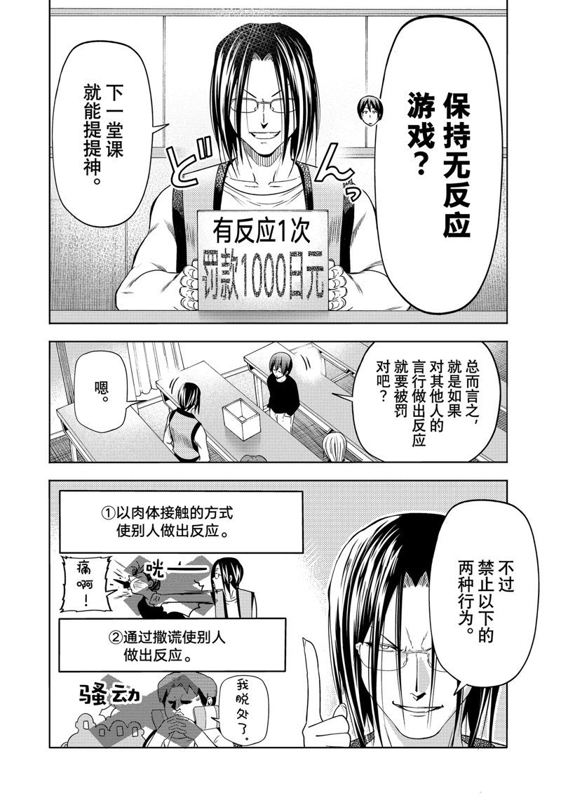 第86话 试看版