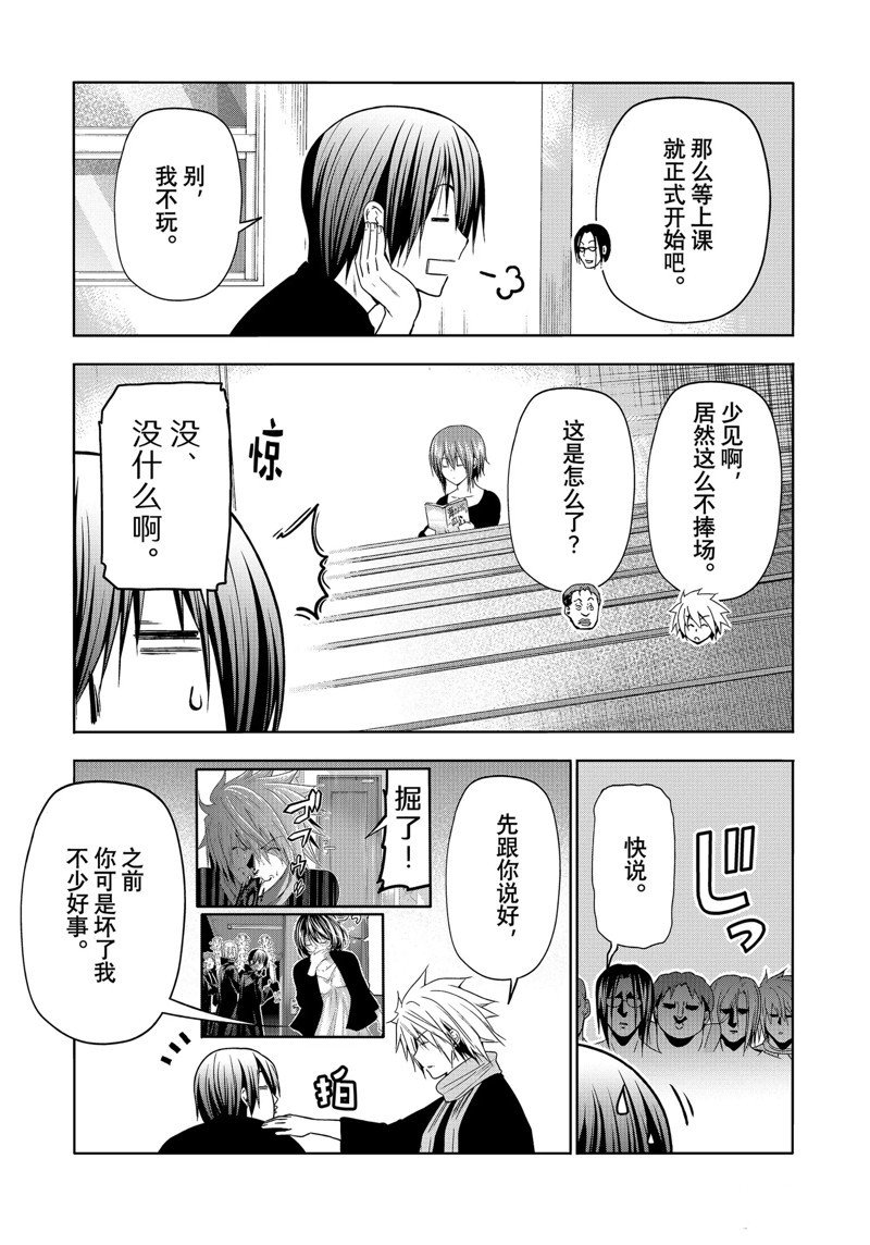 第86话 试看版