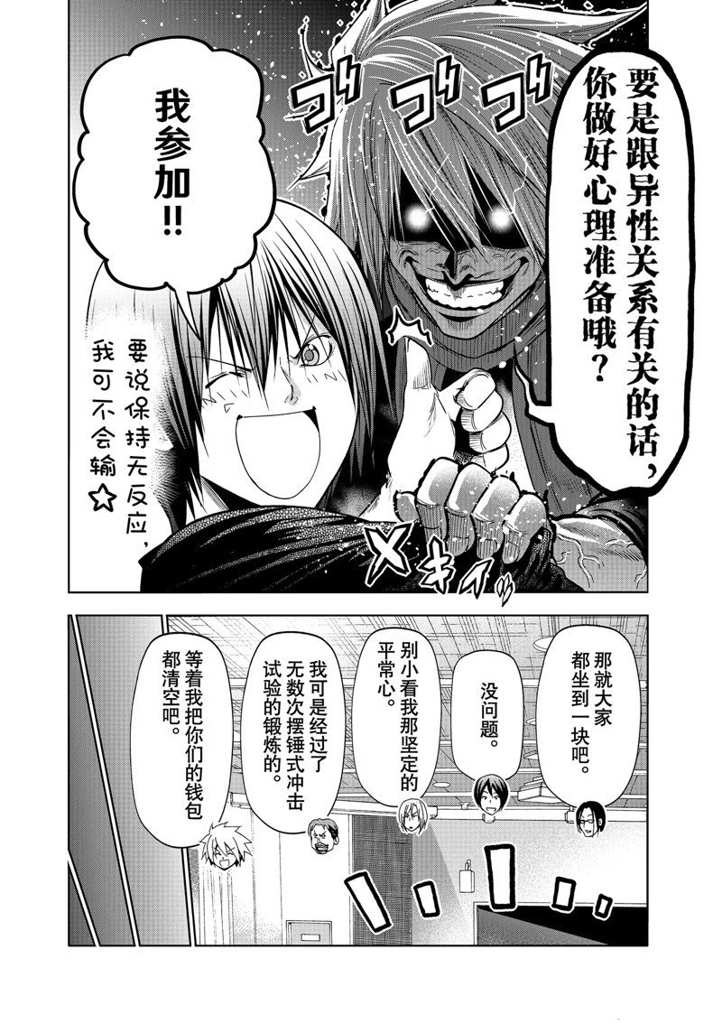 第86话 试看版