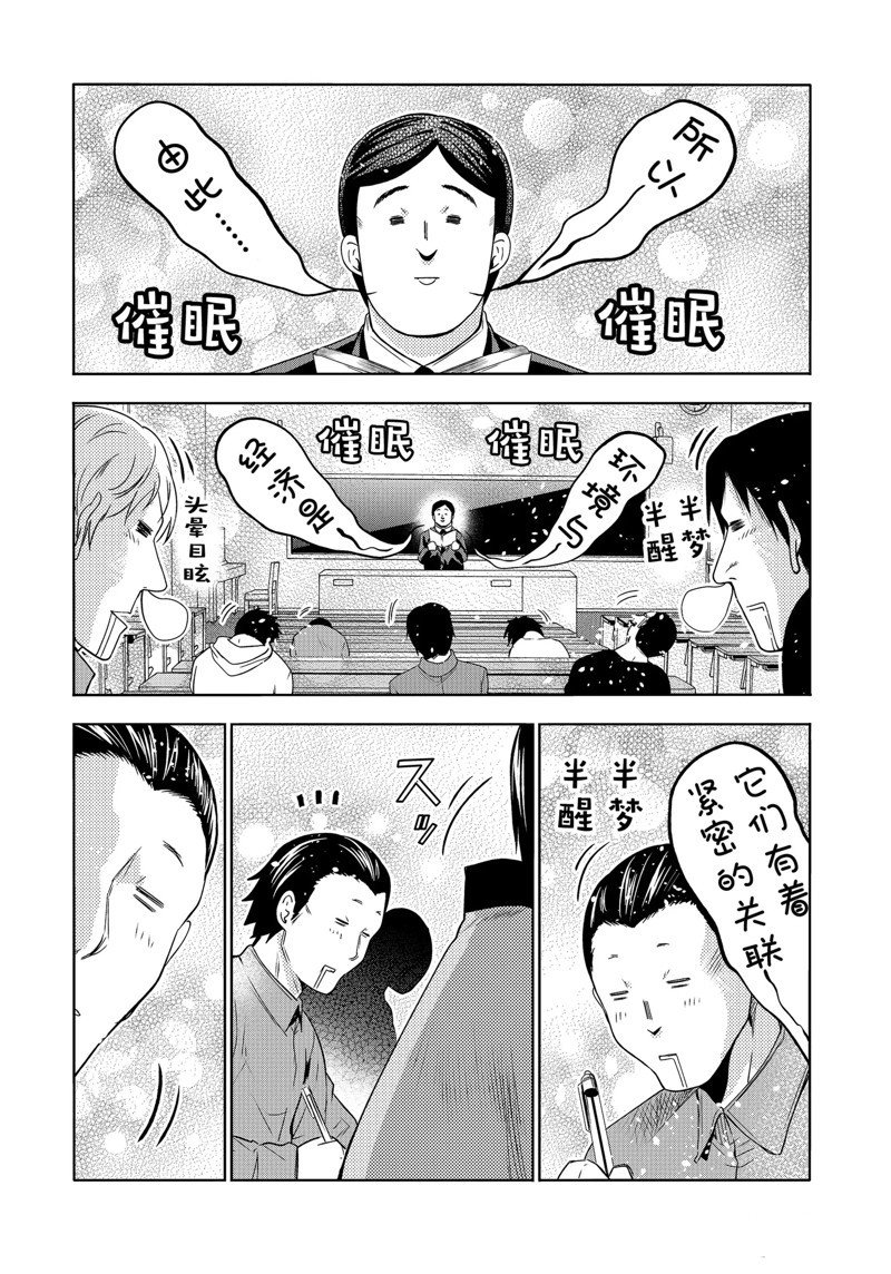 第86话 试看版