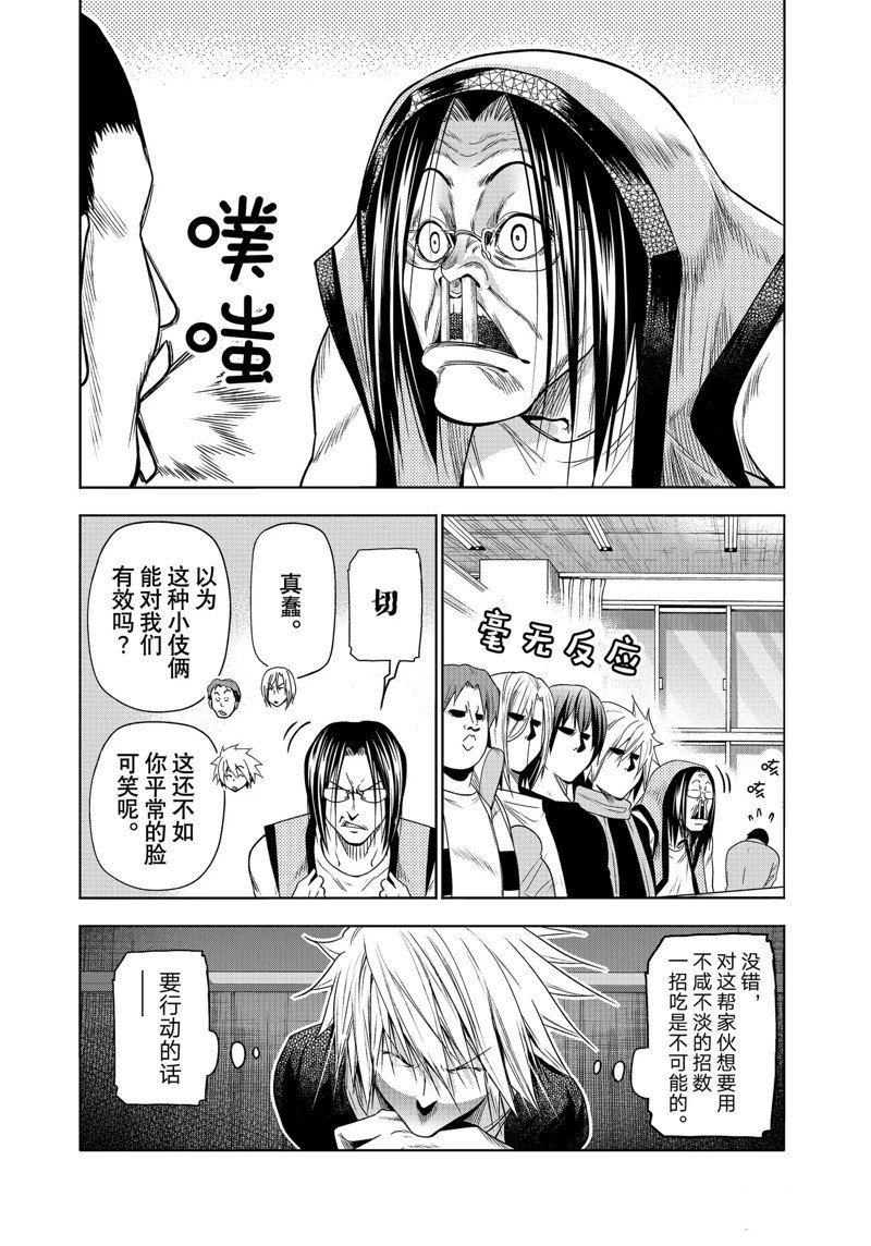 第86话 试看版