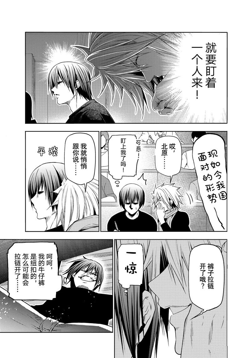 第86话 试看版