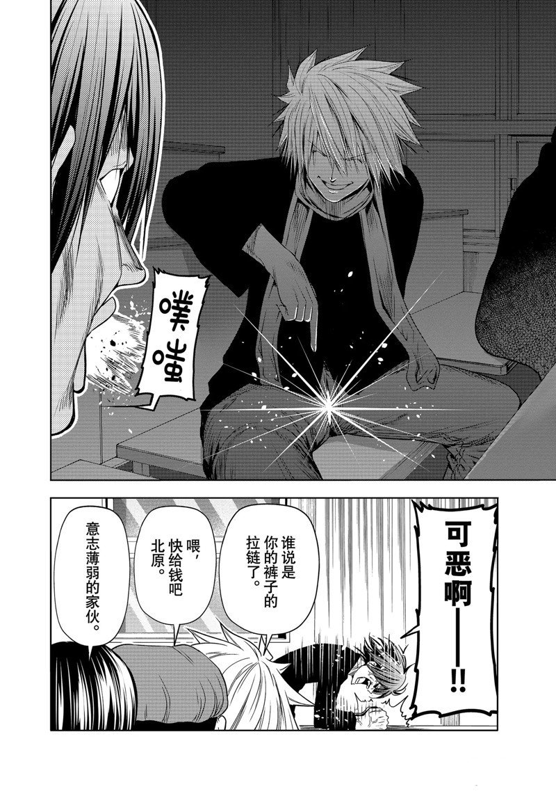 第86话 试看版