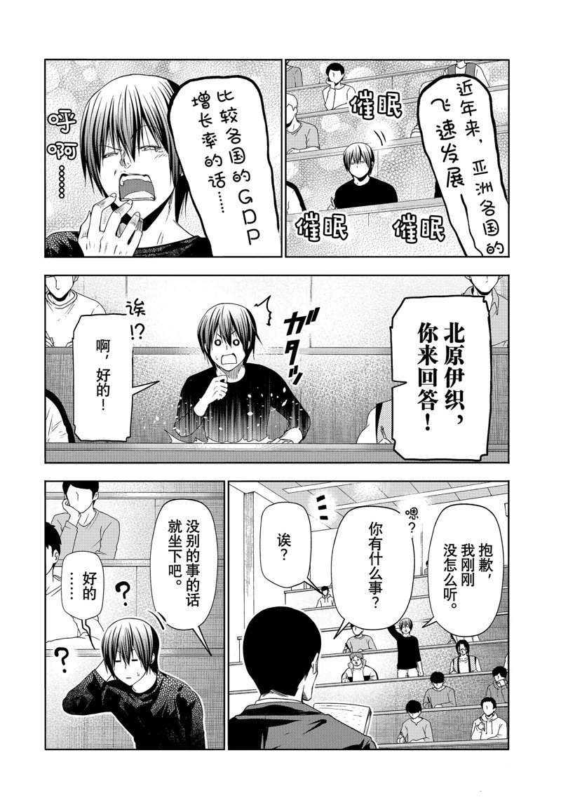 第86话 试看版