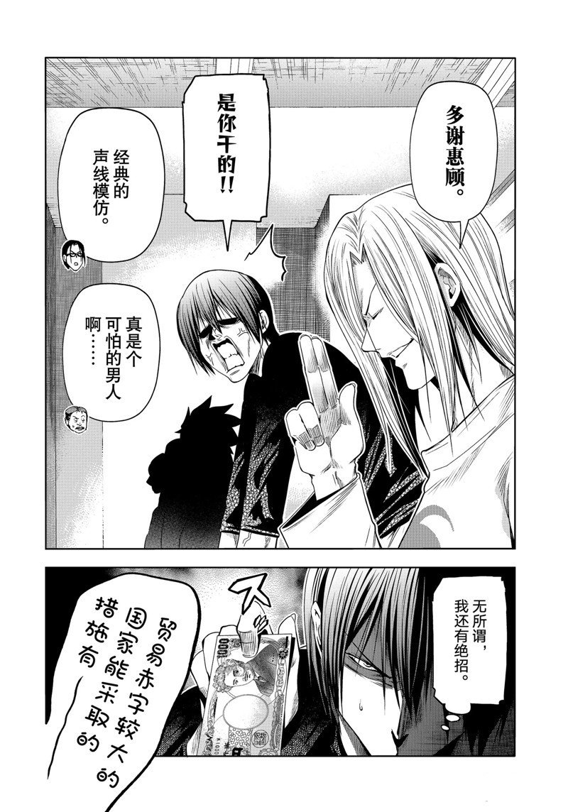 第86话 试看版