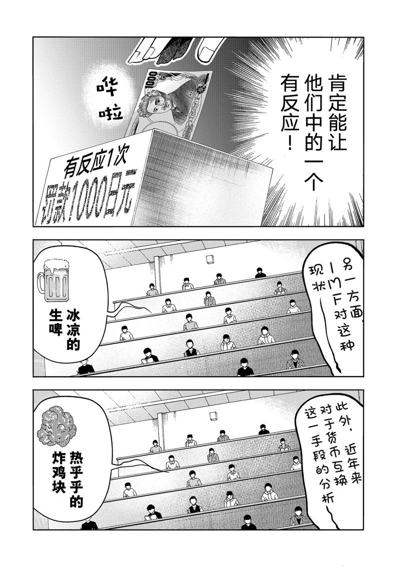 第86话 试看版