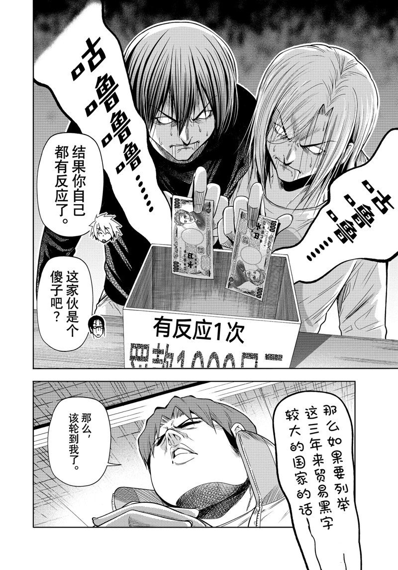 第86话 试看版