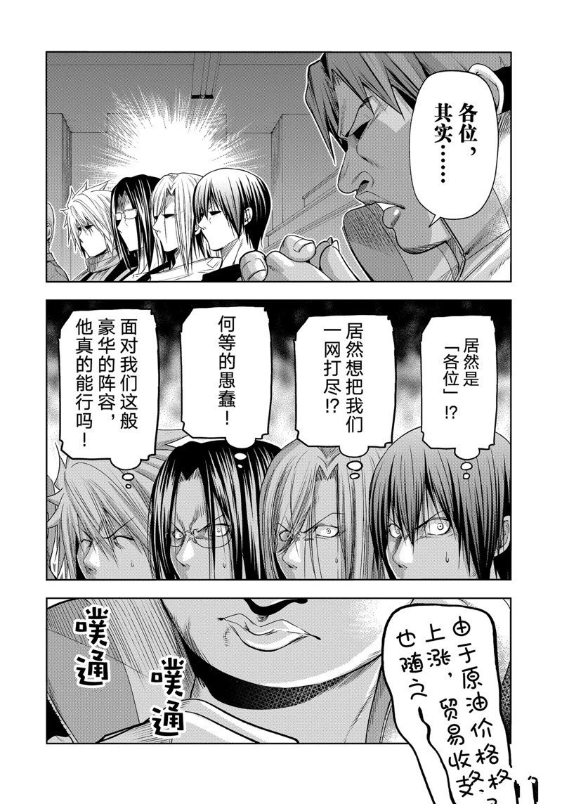第86话 试看版