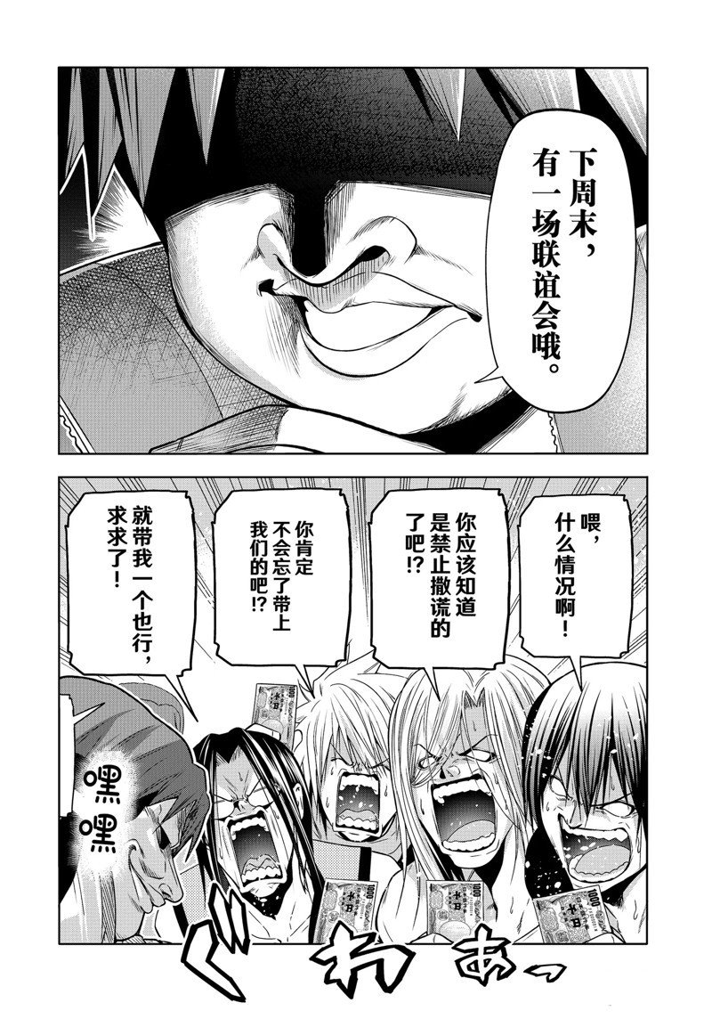 第86话 试看版