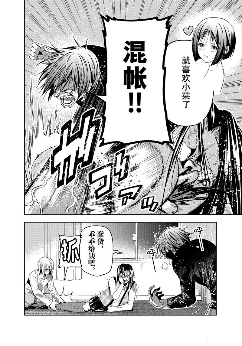 第86话 试看版