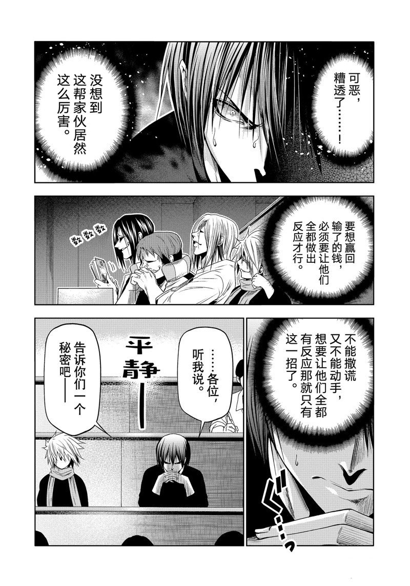 第86话 试看版