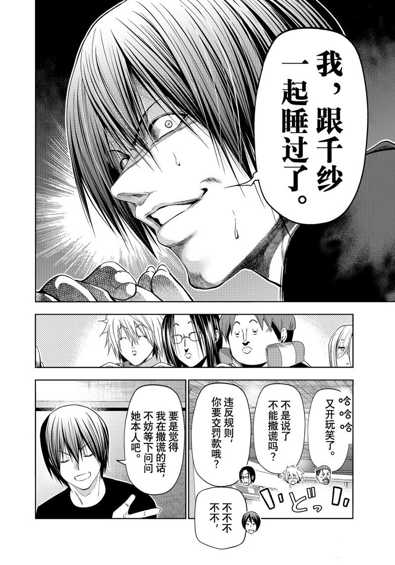 第86话 试看版