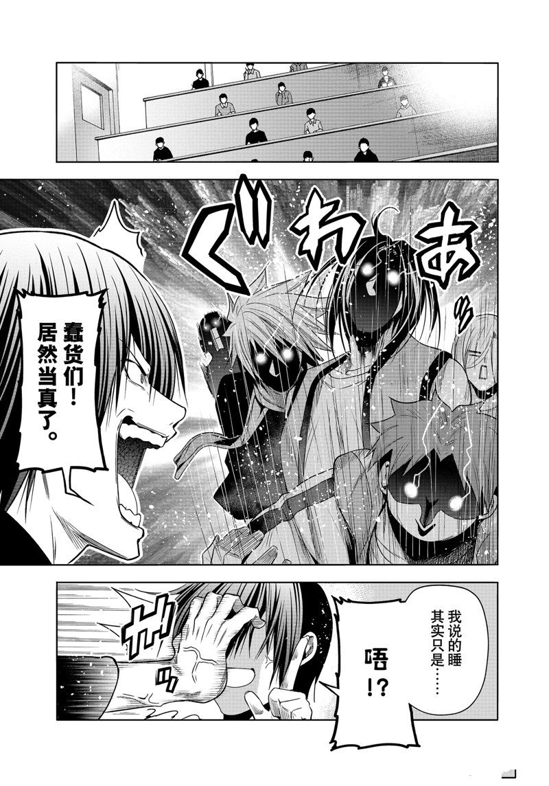 第86话 试看版