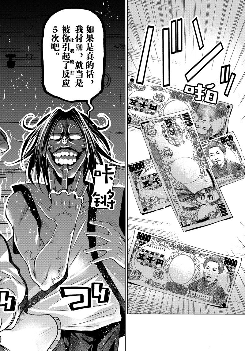 第86话 试看版