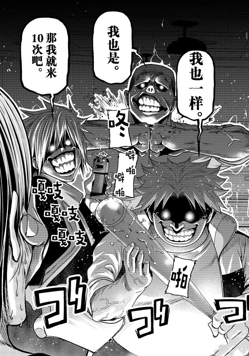 第86话 试看版