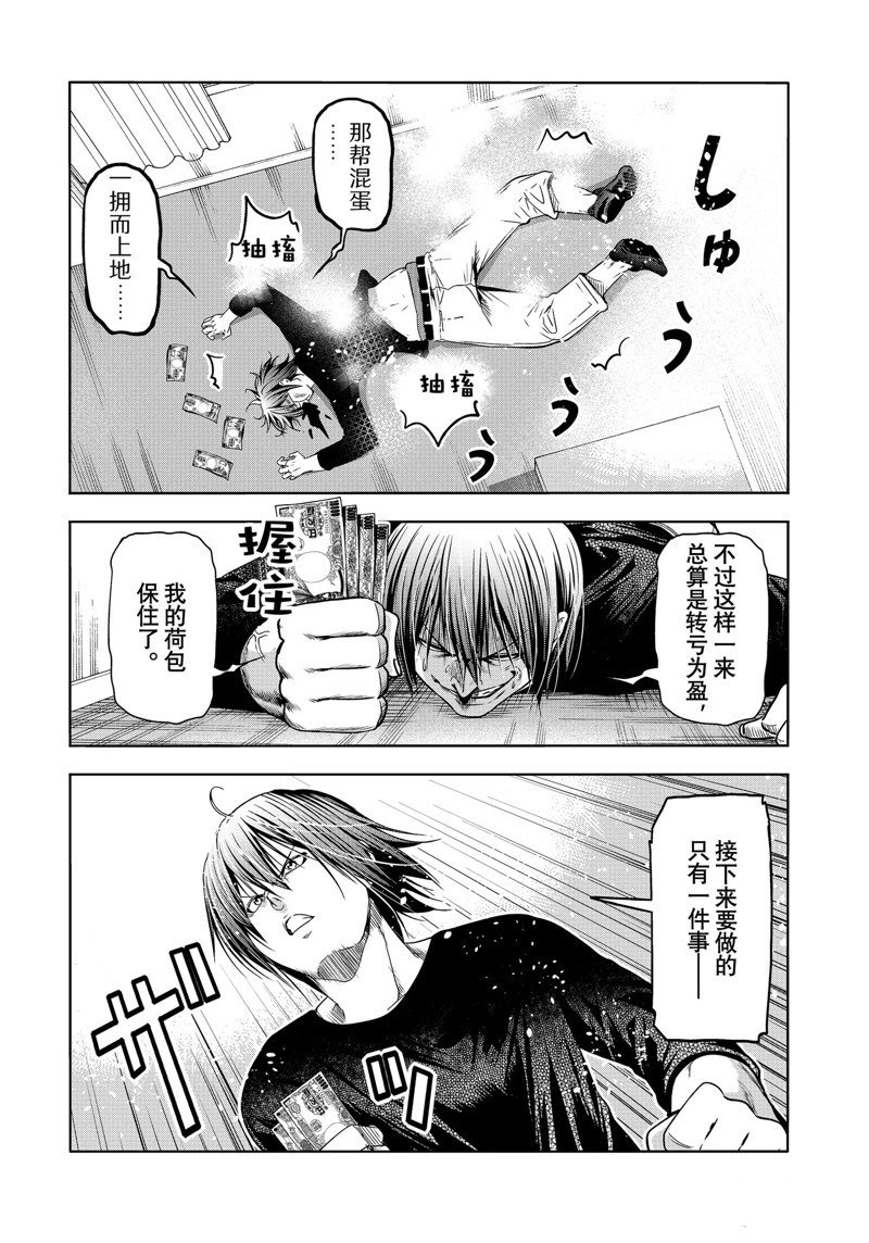 第86话 试看版