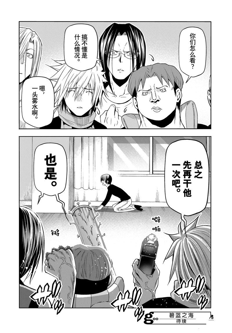 第86话 试看版