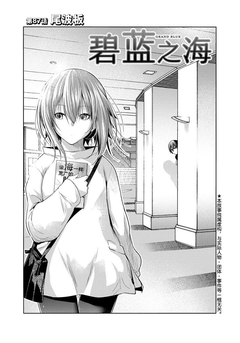 第87话 试看版