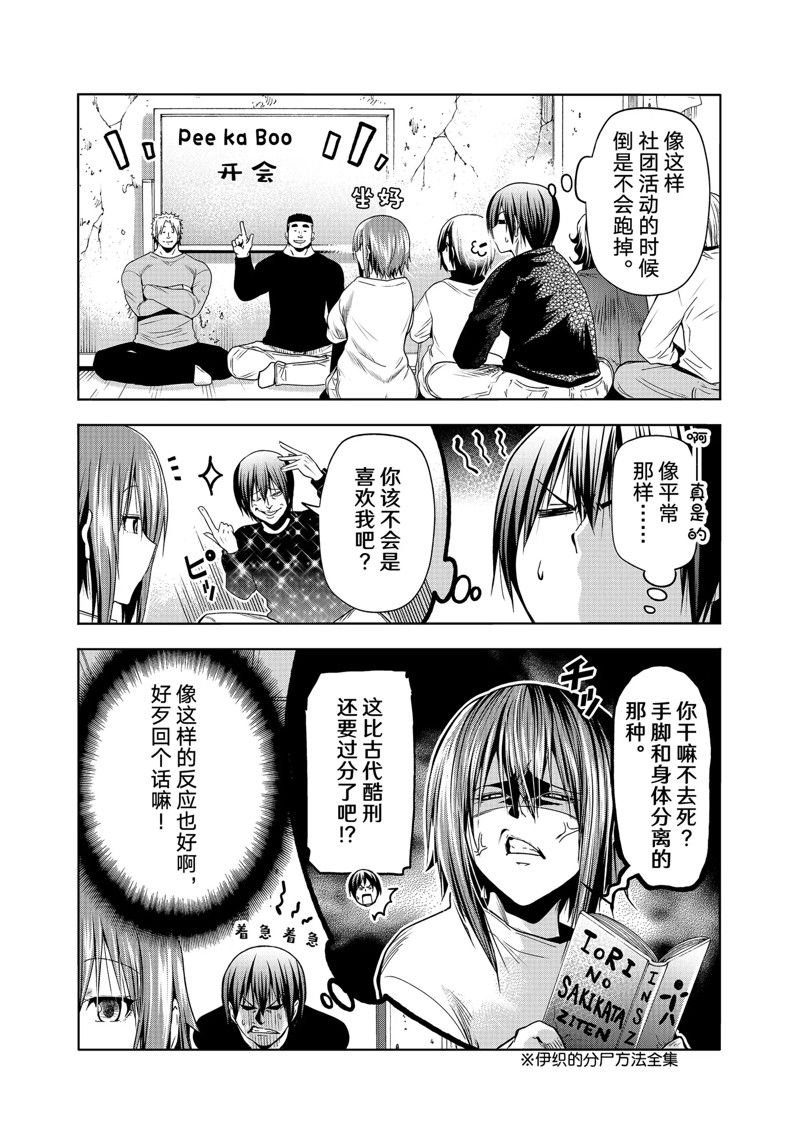 第87话 试看版