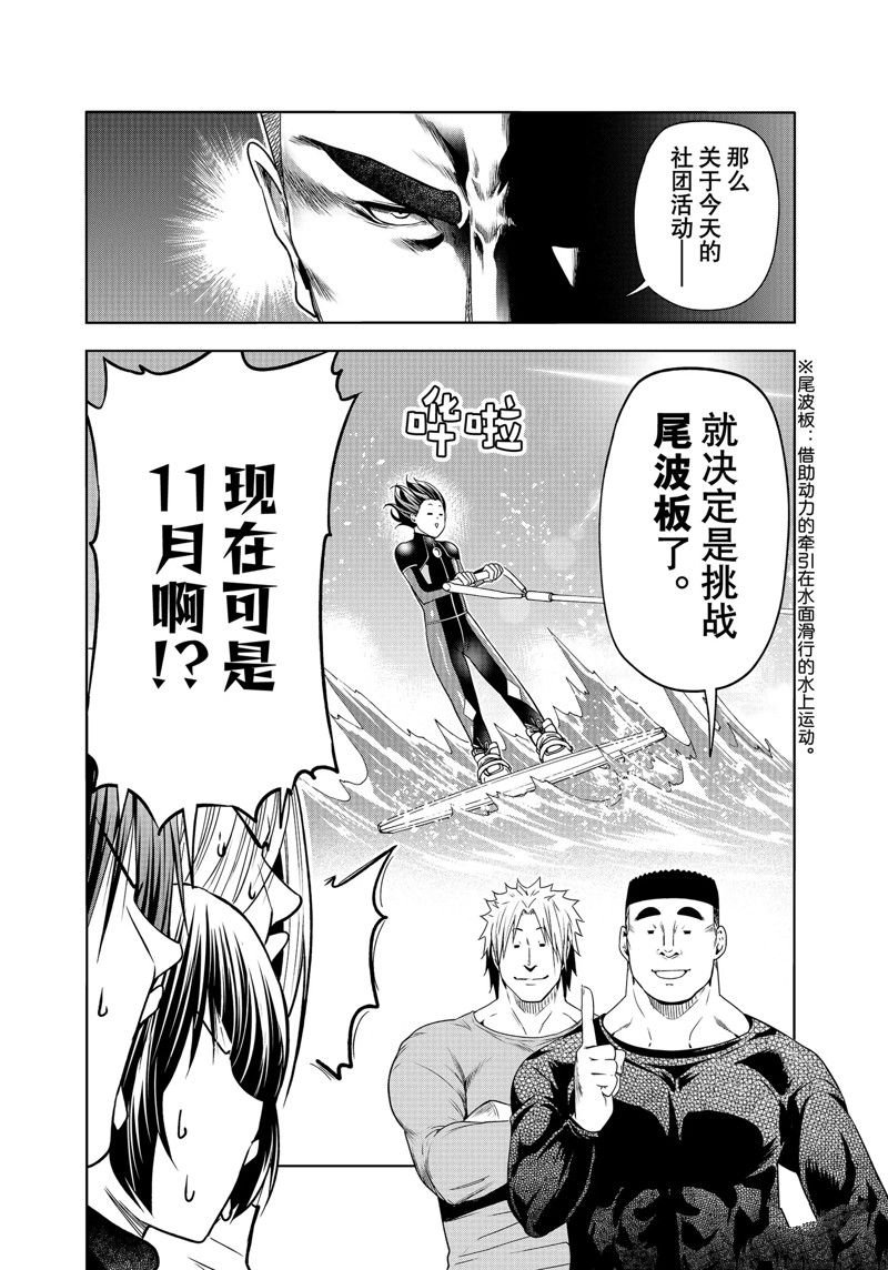 第87话 试看版