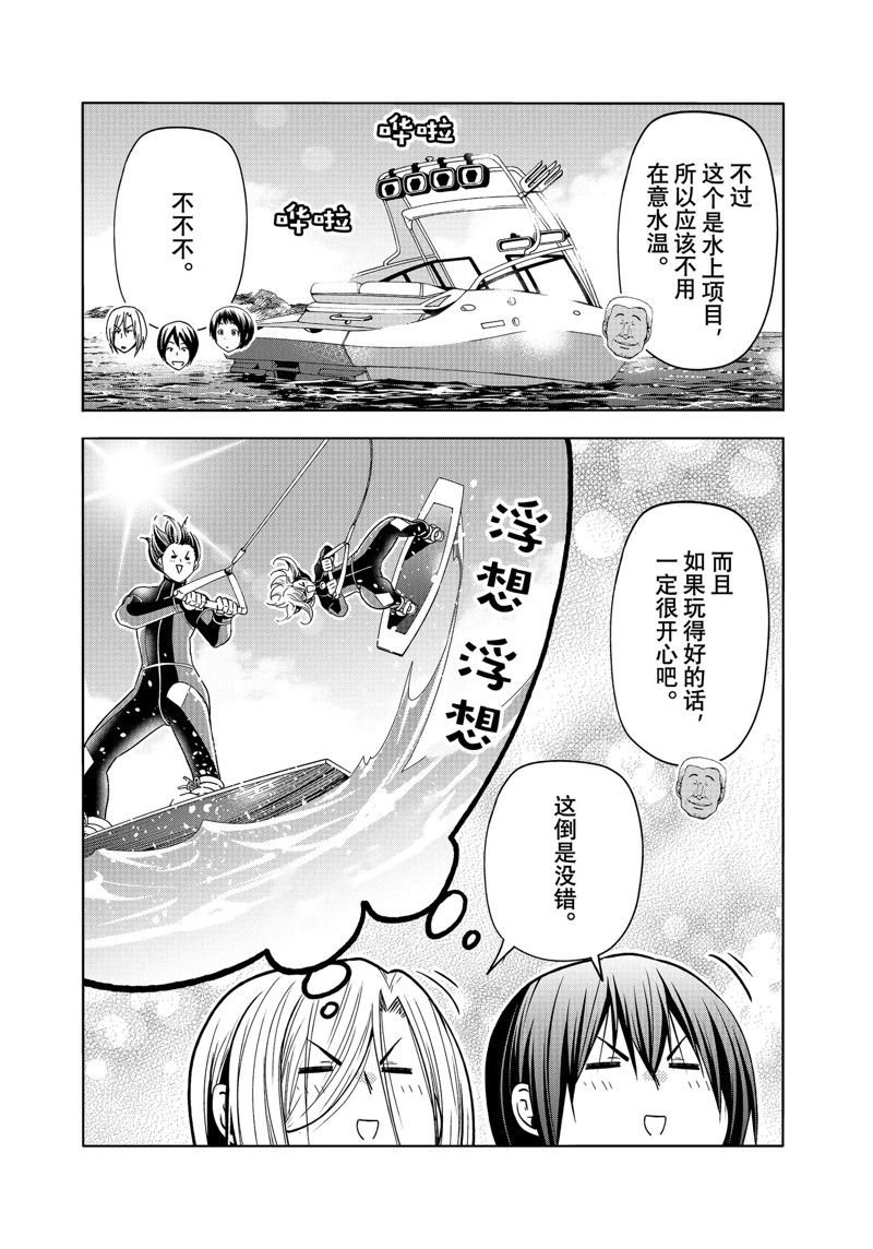 第87话 试看版