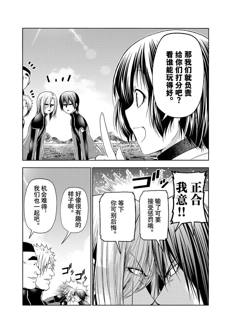 第87话 试看版