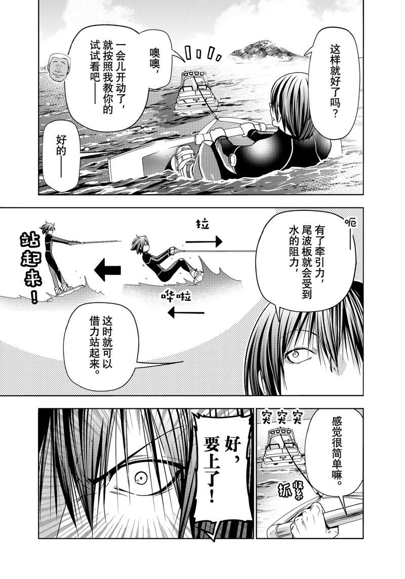 第87话 试看版