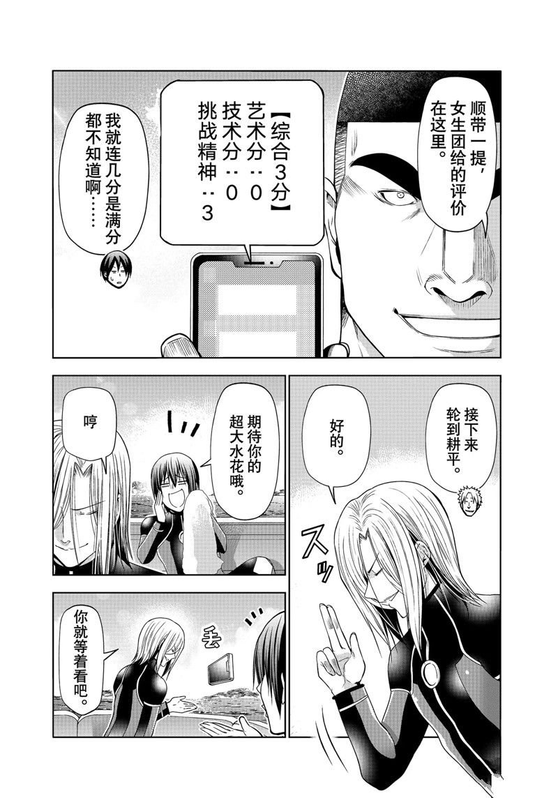 第87话 试看版