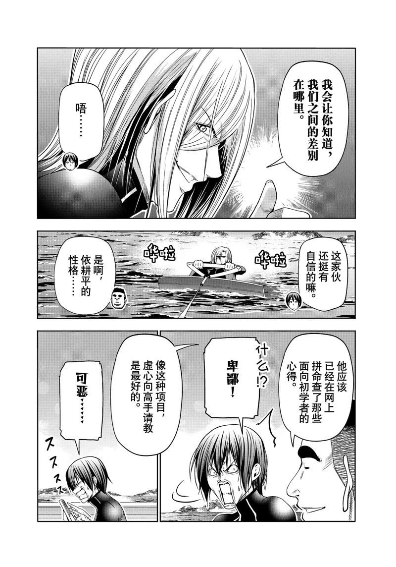 第87话 试看版