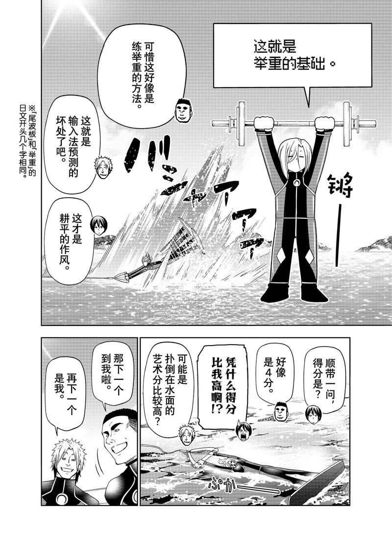 第87话 试看版