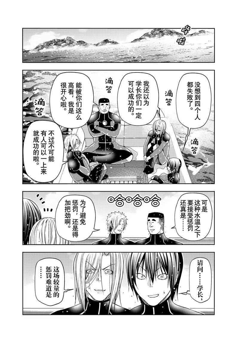 第87话 试看版