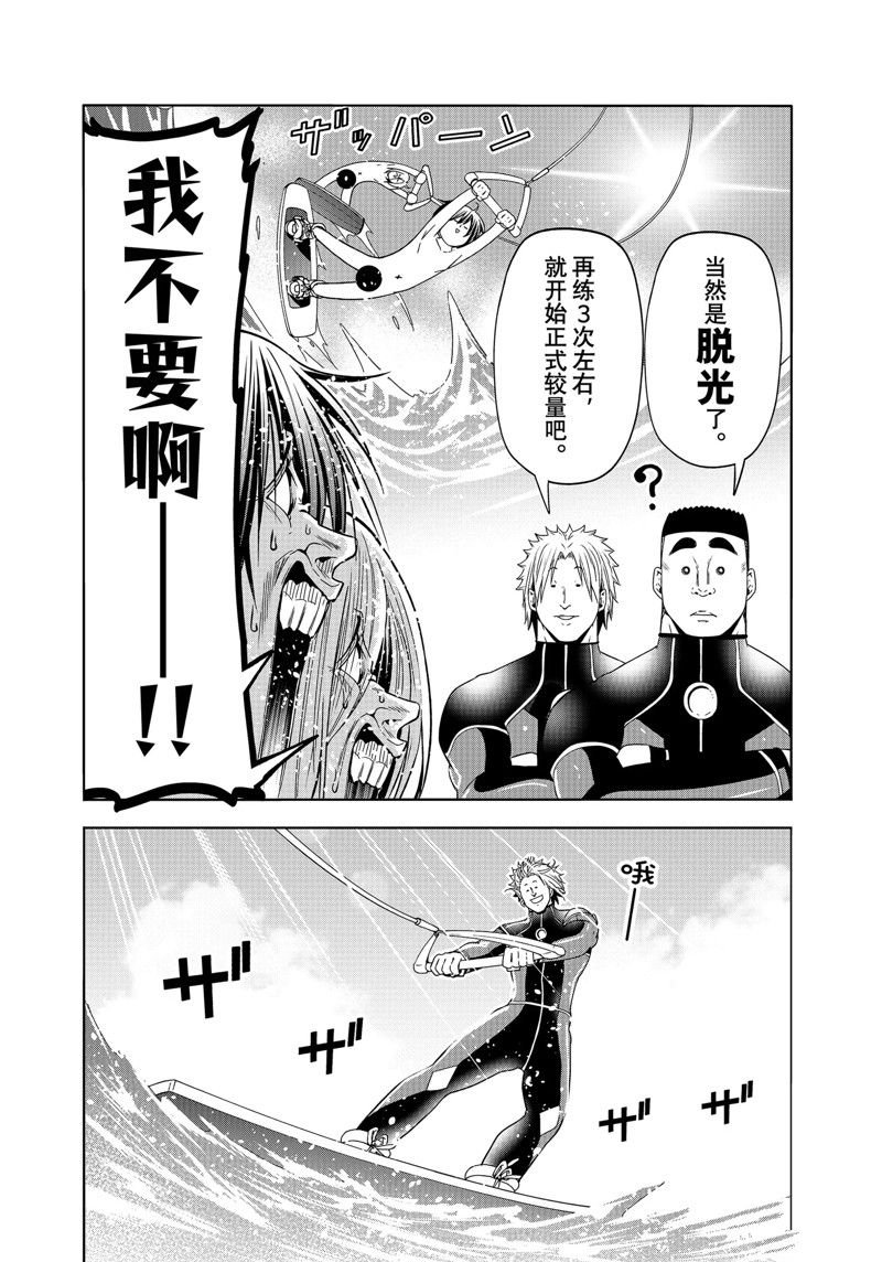 第87话 试看版