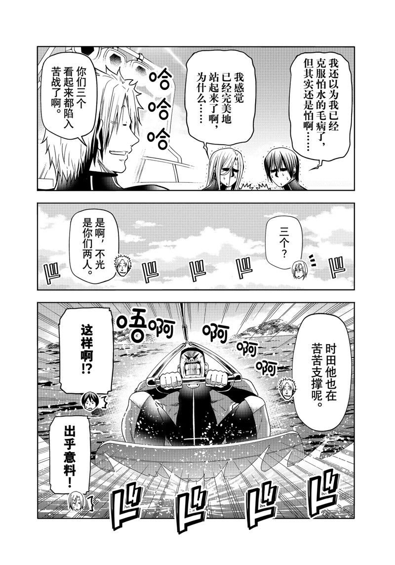 第87话 试看版