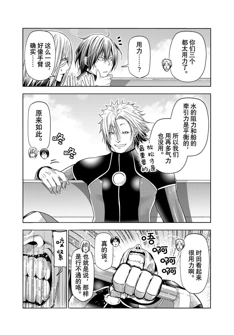 第87话 试看版