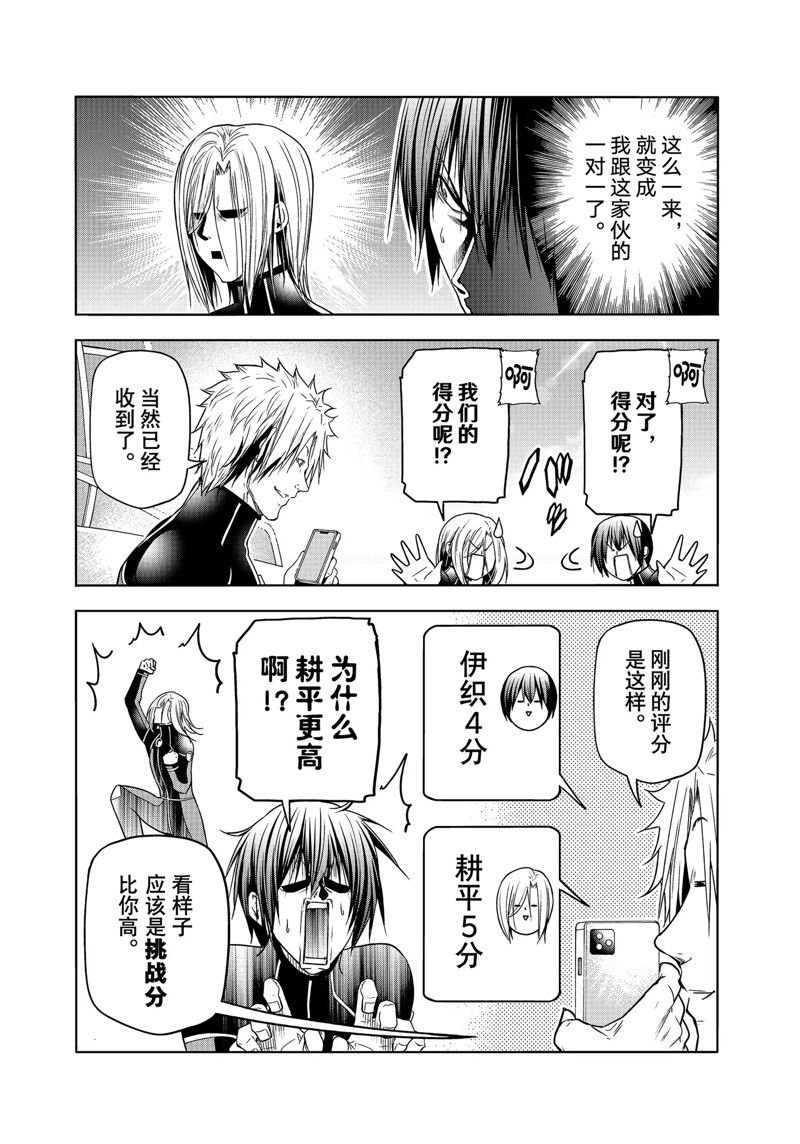 第87话 试看版