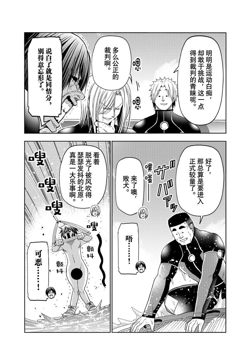 第87话 试看版