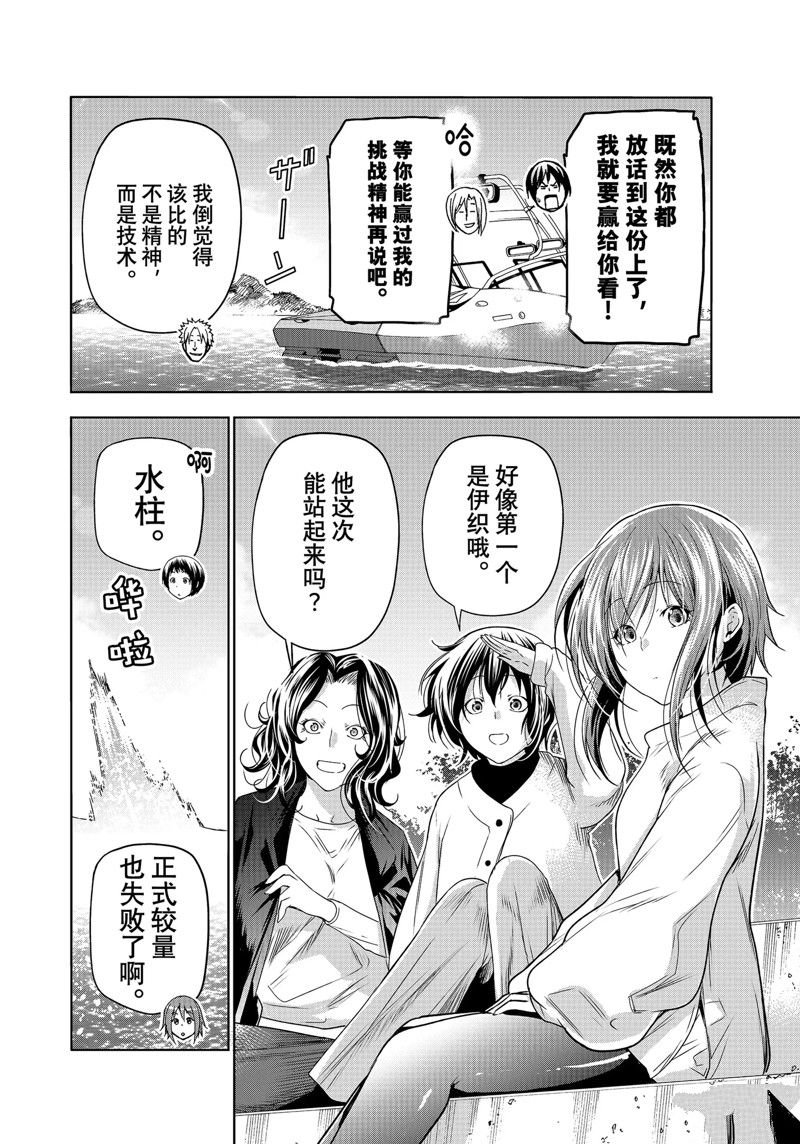 第87话 试看版