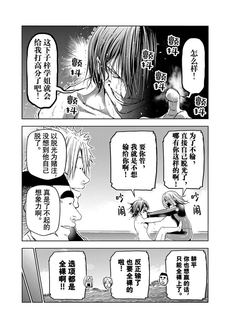 第87话 试看版