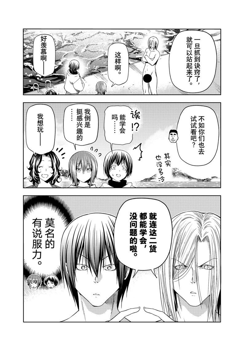 第87话 试看版