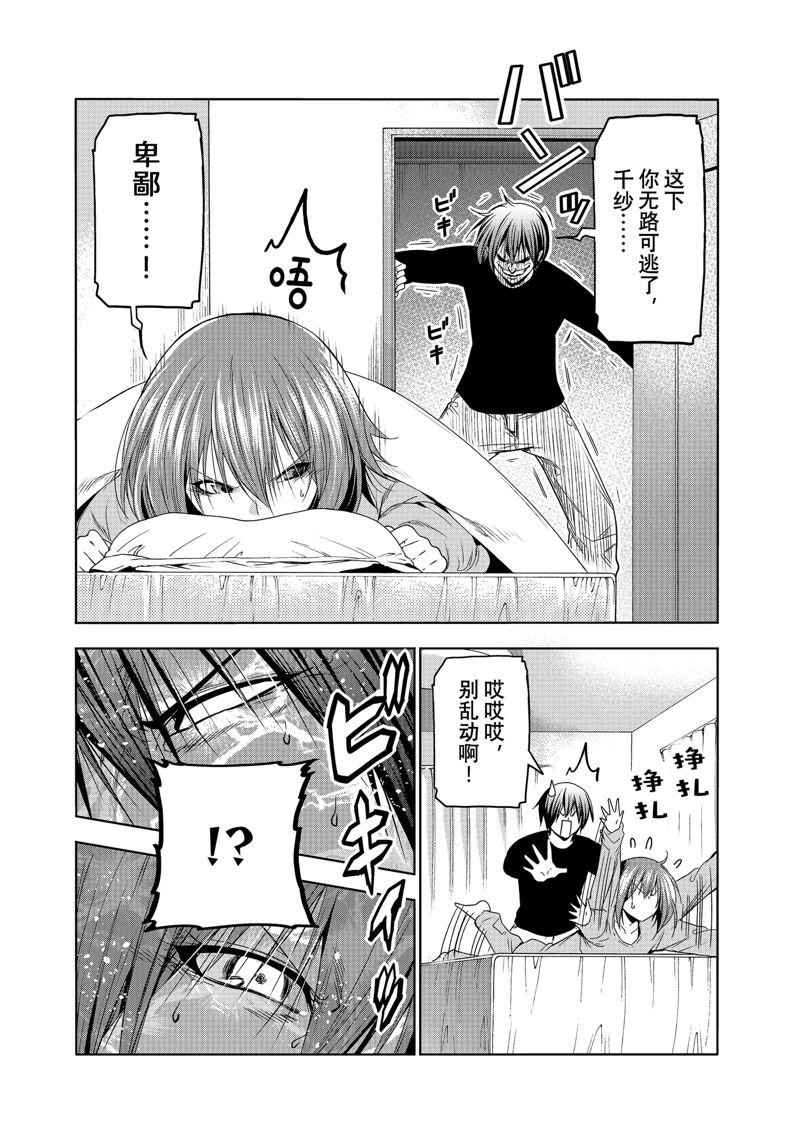 第87话 试看版