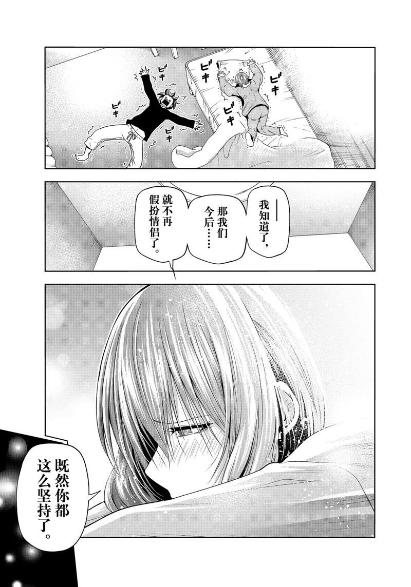 第87话 试看版