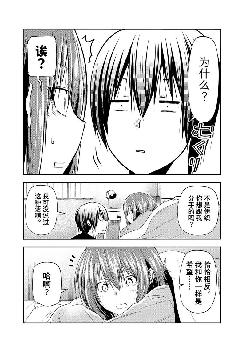 第87话 试看版