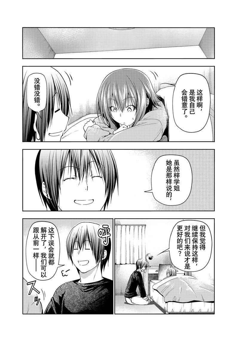 第87话 试看版