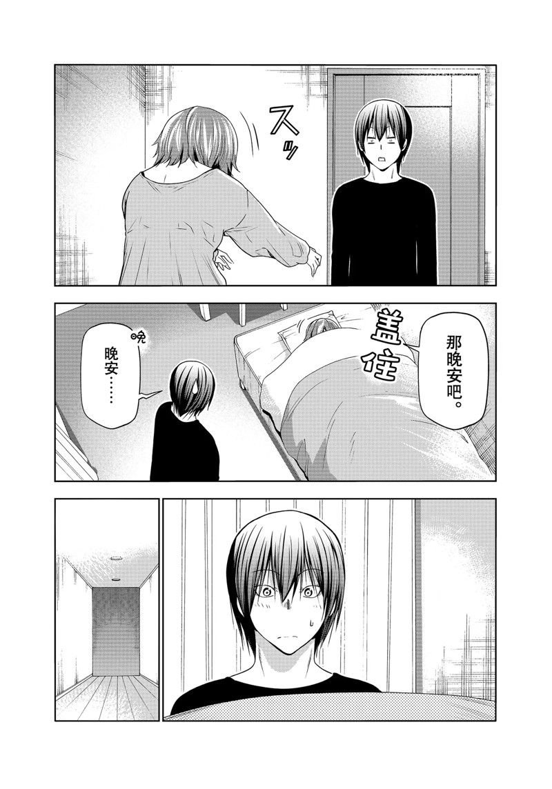 第87话 试看版