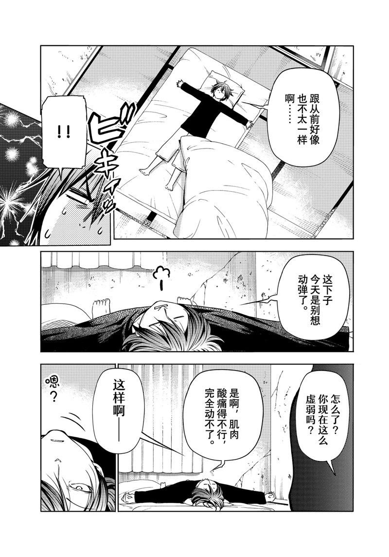 第87话 试看版
